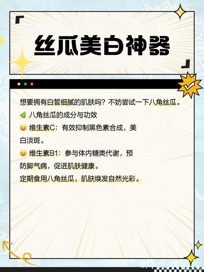 探秘亚洲精品一区：国产精品丝瓜的魅力与价值